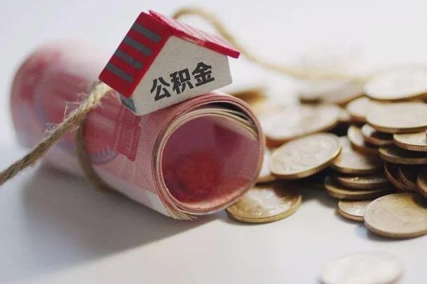 鹤壁离职后住房补贴怎么提取（离职了住房补贴怎么提取）
